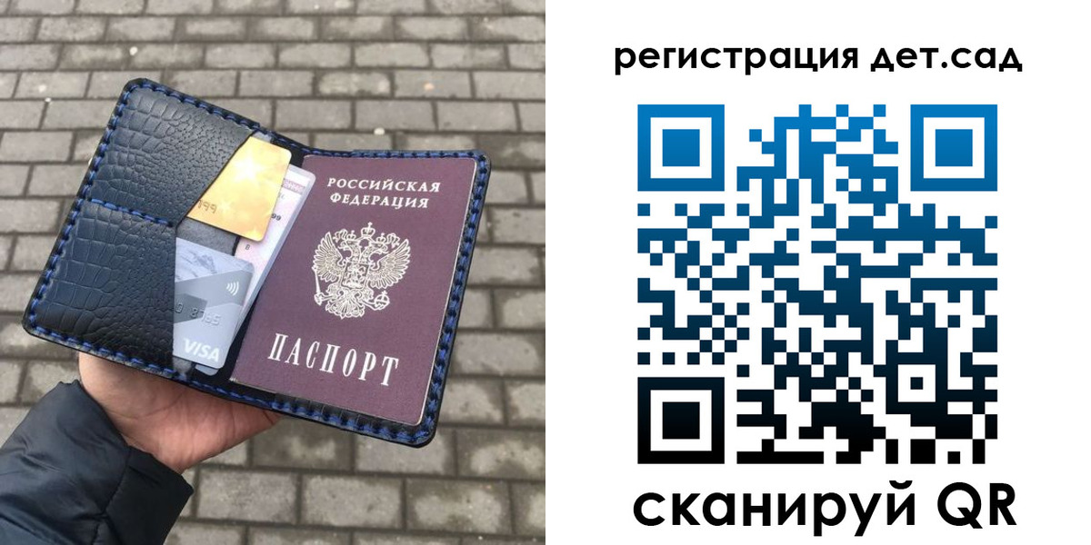 прописка для школы в Новотроицке