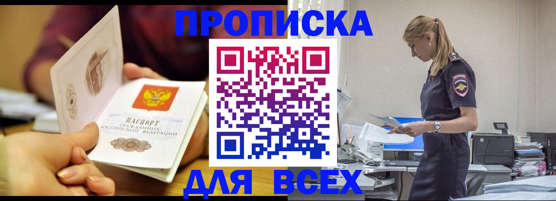 временная регистрация 2025 в Новотроицке